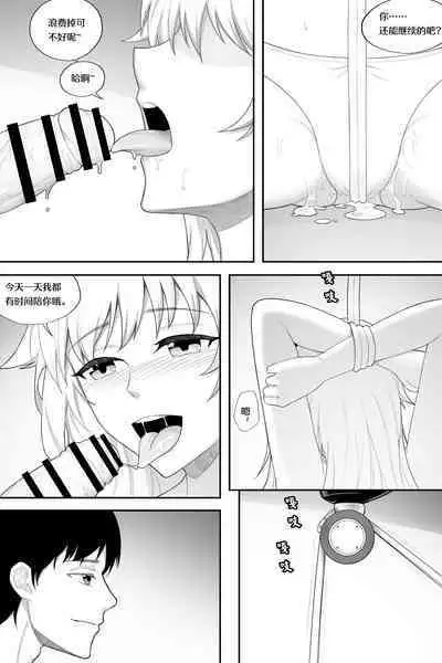 [生化人主教] 企业的秘密奖励 (战舰少女R) [中国語]