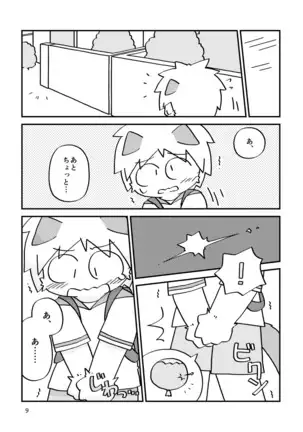 まにあわない！