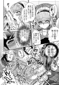 [BOSS Chin] New-ring ♥ TOIRO