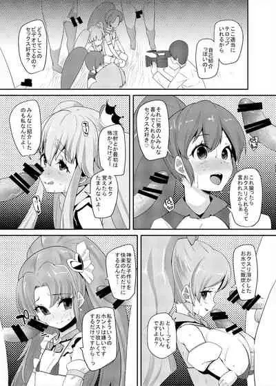 Soushuuhen Hamekyua Oru Sutaza Minnade Hameru♪ Kiseki no Chimpo!