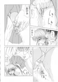 [Anthology] Musumeyo