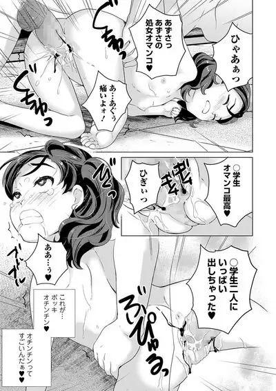 COMIC Mate Legend Vol. 31 2020-02