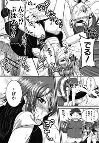 [Tonnosuke] Osananajimi to Diet! (COMIC Shingeki 2012-08)