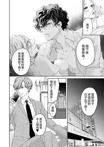 将妳的一切全部拥入怀中~交往0日、立刻结婚！？~ 01-12 Chinese [拾荒者汉化组]