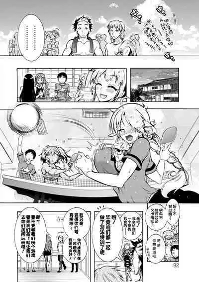 H ni Arasoe ♥ Osananajimisou