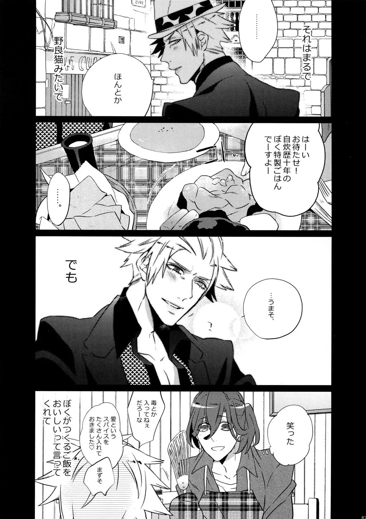 Mairasu Complex o Kawari