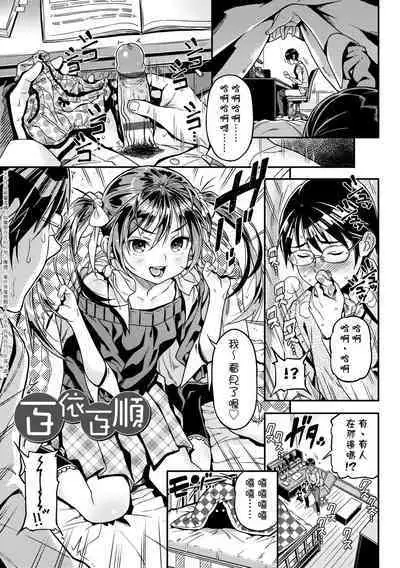 Mokkai suru no ? | 要不要再愛一次？