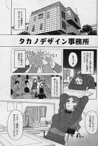 Men's YOUNG Special IKAZUCHI Volume 02