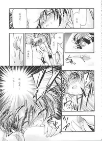 [Gambler Club (Kousaka Jun)] Jo no Yuutsu (Let's Ra Go! Soushuuhen) (Bakusou Kyoudai Let's & Go!!) [Chinese]