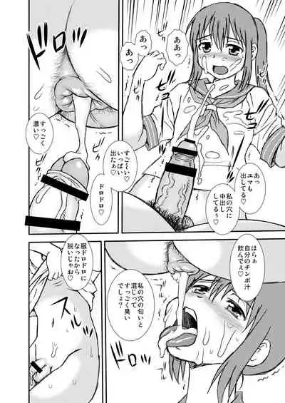 [BlueMonday (Shinozaki Rei)] Manko Otoko to Chinpo Onna