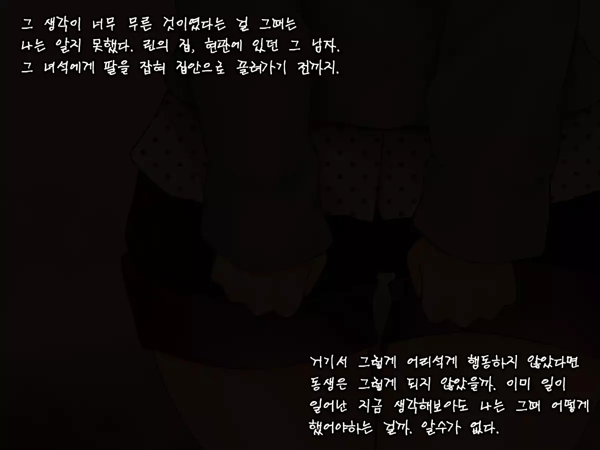 Itsumo Kizukatte kureru Ane no Yousu ga Saikin Okashiku natta Riyuu