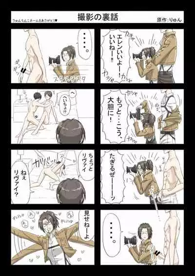 [pants (Yuno)] ErePan (Shingeki no Kyojin) [Digital]