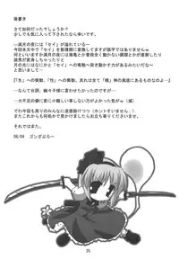 (SC31) [Yuugen Jikkou (Gonzaburo-)] Muyuu Gekka (Touhou Project)