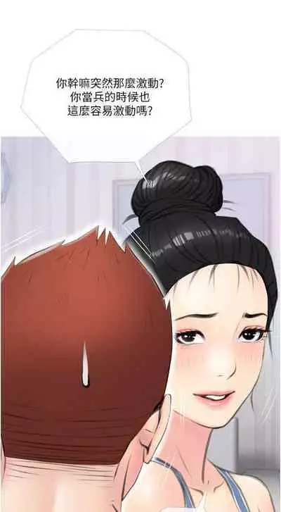 【周二连载】阿姨的家教课（作者：XIX&漢水） 第1~26话