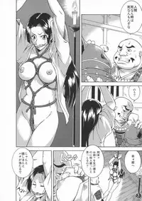 [Anthology] Toushouki Shinden