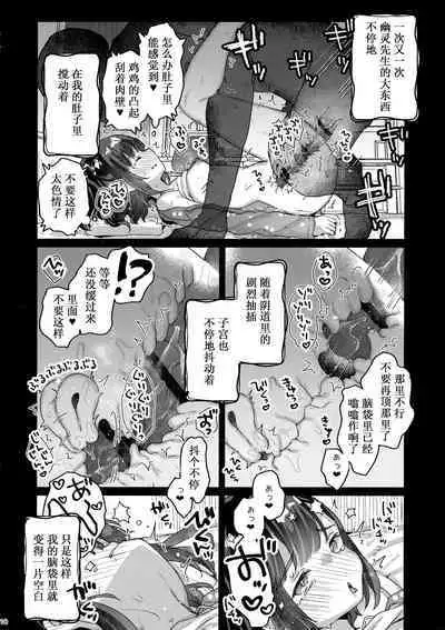 [Tenkirin (Kanroame)] Hikkoshi no Yoru [Chinese] [Augusto个人汉化]