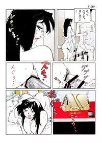 [Katanashi Apollo] Kamo no Aji - Misako 5 [Digital]