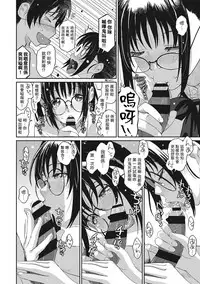 [Ryoh-zoh] Rarefure Ch. 1-12 [Chinese] [粵語]