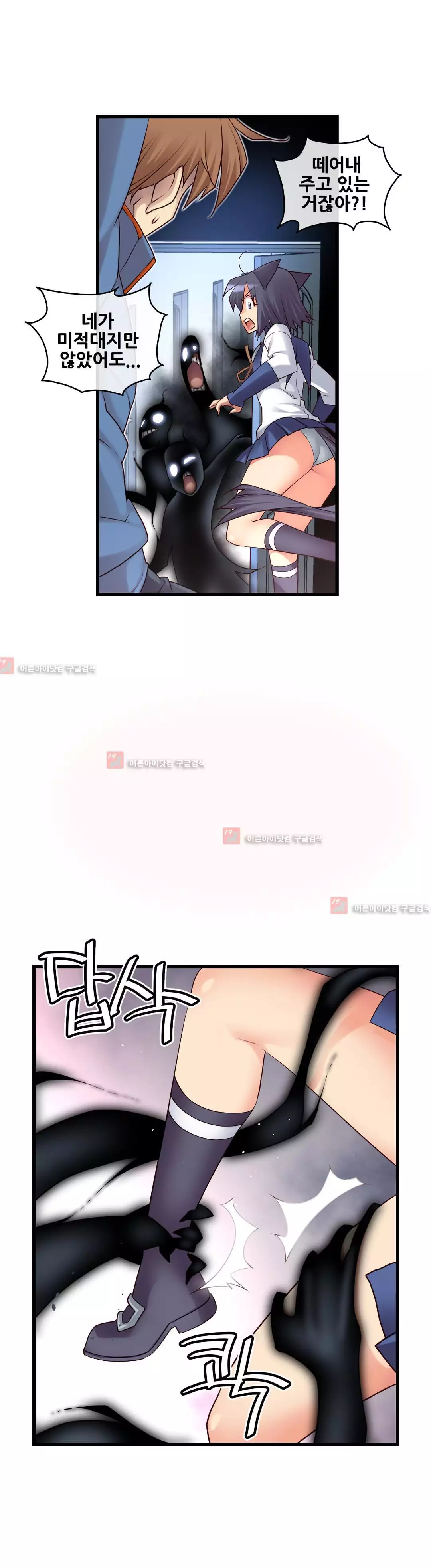 Master in My Dreams Ch.90-118