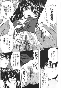 [Yume Kirei] Seifuku Zukan Tenshi no Mitsugi