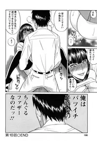 [Tada Isamu] Papa wa Chinguru