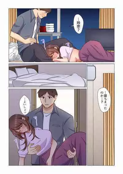 16 Sai ni Natta Tsuma 01-14