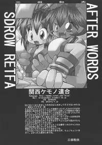 [Anthology] Denno Renai Hime 5