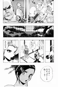 [Niwano Makoto] Bombergirl Crush Vol 3