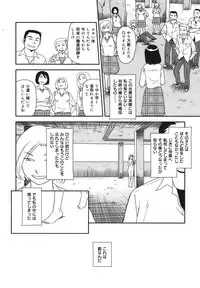 COMIC Megamilk 2011-02 Vol. 08