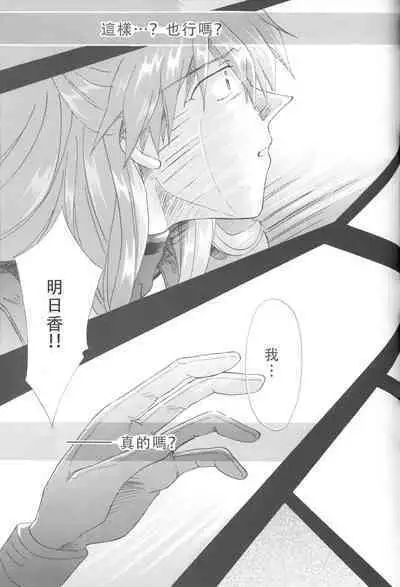 PEPPY ANGEL·淘气の天使第6·7·8卷（EVA·剧情漫画合集）