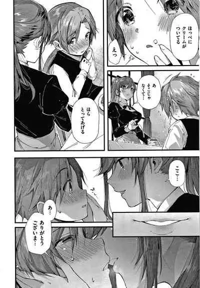 [Suihei Sen] Girls Rush