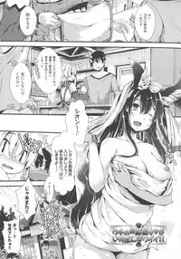 [Otooto Kanata] Koisuru Shoujo ha Yaoyorozu