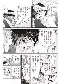 (SUPER24) [Oumaga. (Yuunami)] Yoiko no Sentan Kyoufushou Kokufuku (Senyuu.)