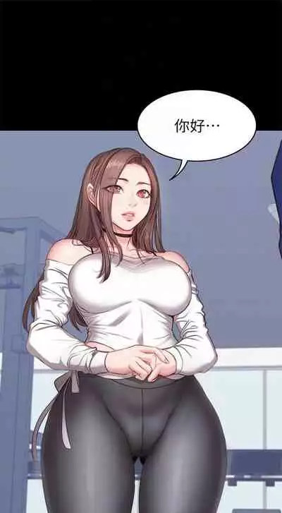 [週三] [G.HO & 高孫志] 健身教練 1-67 官方中文（連載中）