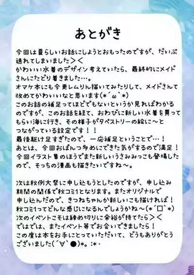 Tenshi na Noel to Ecchi Shimasen ka? 2