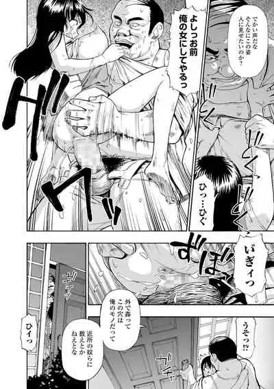 Yagate Azanaeru | Becoming Twisted Ch. 1-9