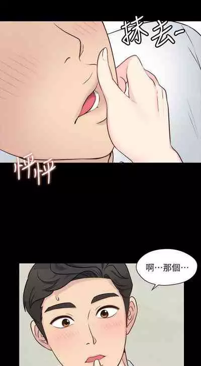 大嫂,哥哥的女人 1-34