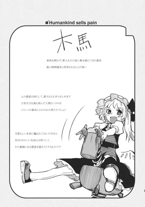 Torturing! Flan-chan