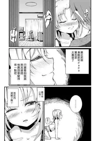 Kobetsu Ecchi Shidou Juku