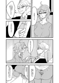 [Aweida] Osananajimi wa Hikikomori