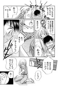 [Nagareboshi Hikaru] Zetsumetsu Sunzen Shoujo [Digital]