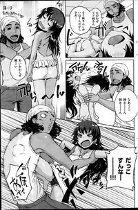 [Bosshi] Kaikan Sharing Ch.01-03