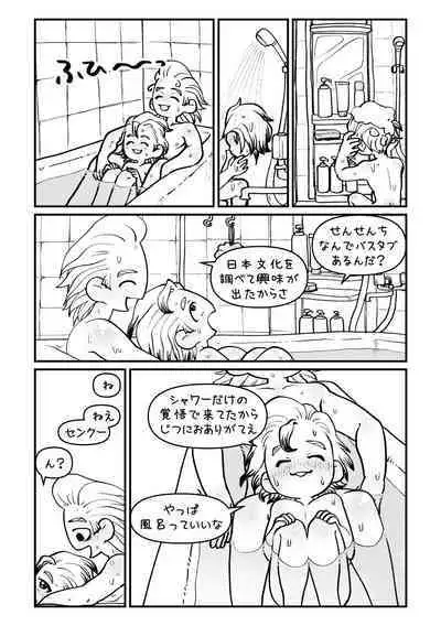 Sensei Sayonara Mata Kuru kara ne