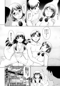 [SHINOGI A-Suke] ¿¿¿¿¿¿ Ch.01-02