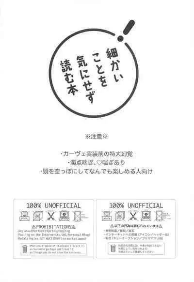 Kimi ga Anna Koto o Iu kara!