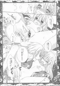 (ComiComi14) [Mitsu-iro Syrup (Kashou Uta)] Sakura Oni (Hakuouki)