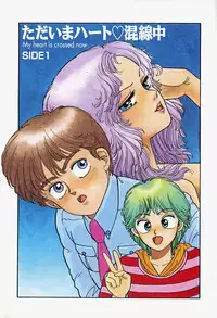 [Yui Toshiki] ReYui Vol.2