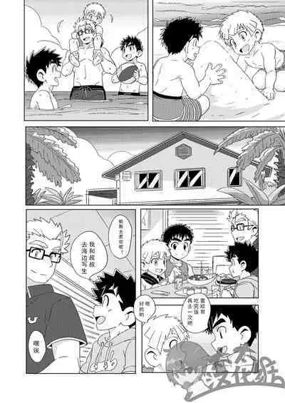 [WEST ONE (10nin)] Sparkle 3 [CN]