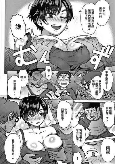 [Itou Eight] Soredemo Itoshii Kanojo-tachi [Chinese] [篆儀通文書坊漢化]