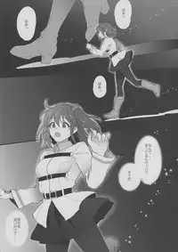 (C94) [Earthean (Syoukaki)] Yume no Ato (Fate/Grand Order)